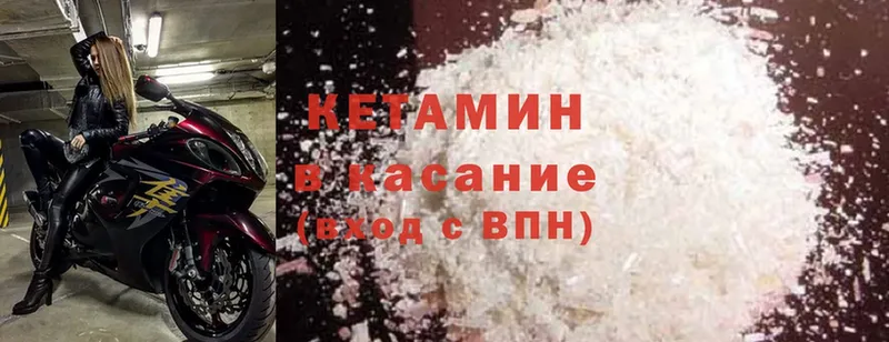 гидра ONION  цены   Борисоглебск  Кетамин ketamine 